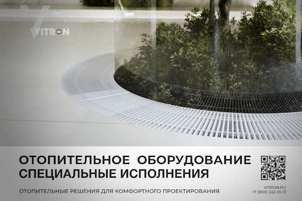 Обложка: Специальные исполнения VITRON