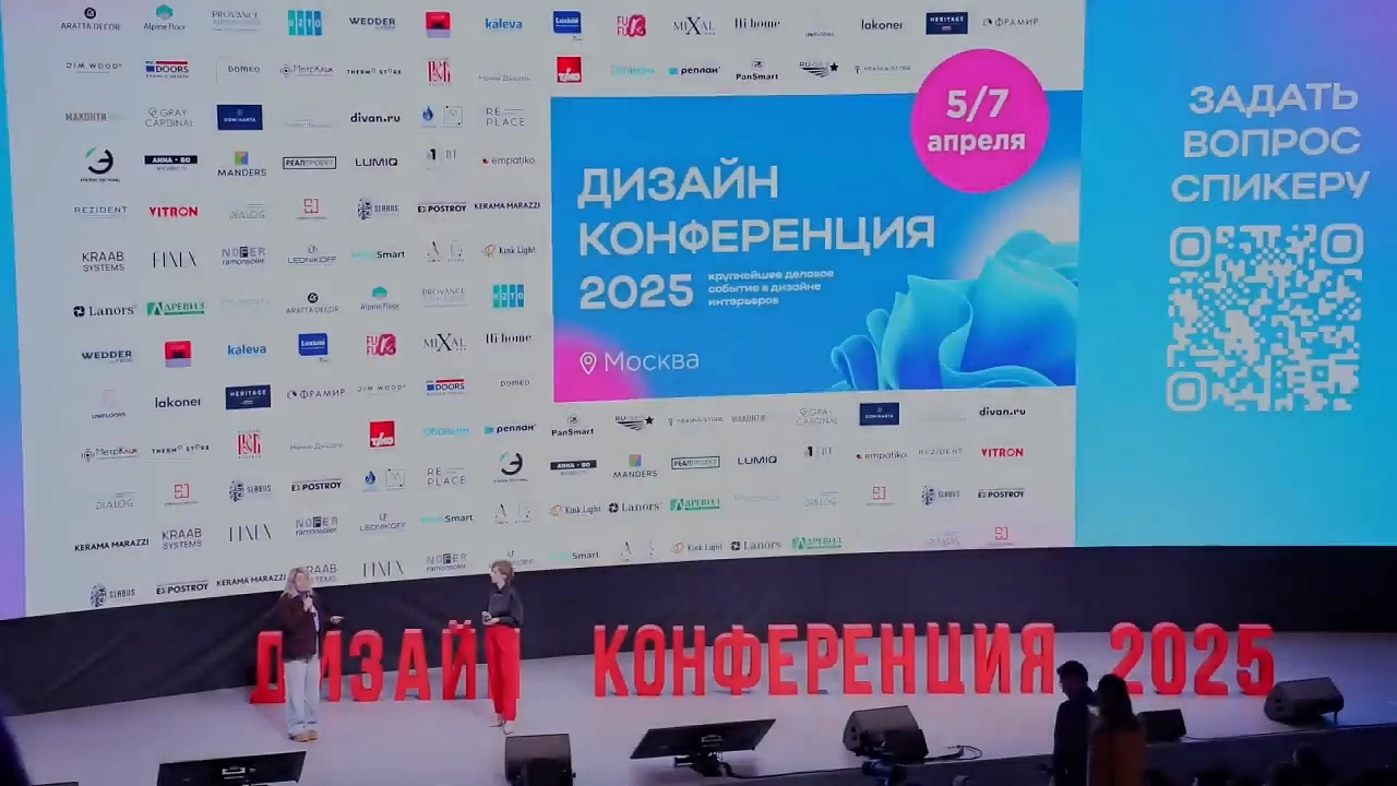 Vitron на Дизайн-конференции 2025 в Москве — инновации в дизайне и технологиях
