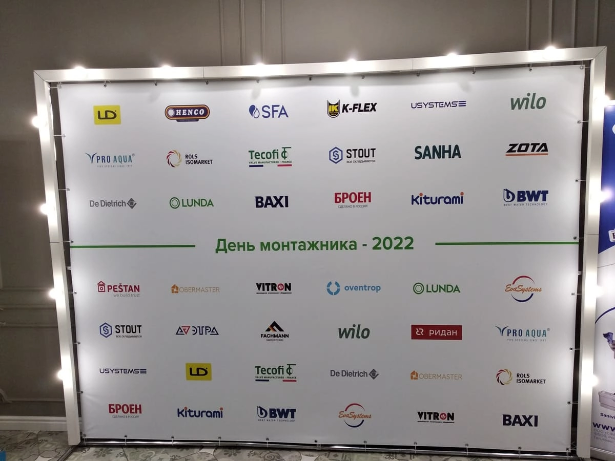 День монтажника