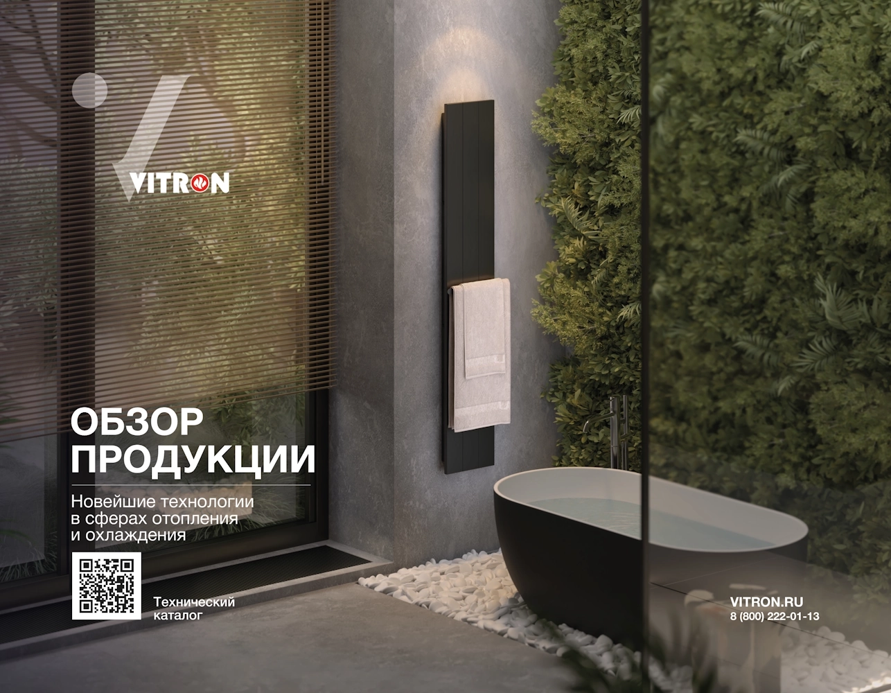 ОБЗОР ПРОДУКЦИИ VITRON: Передовые Решения для Отопления