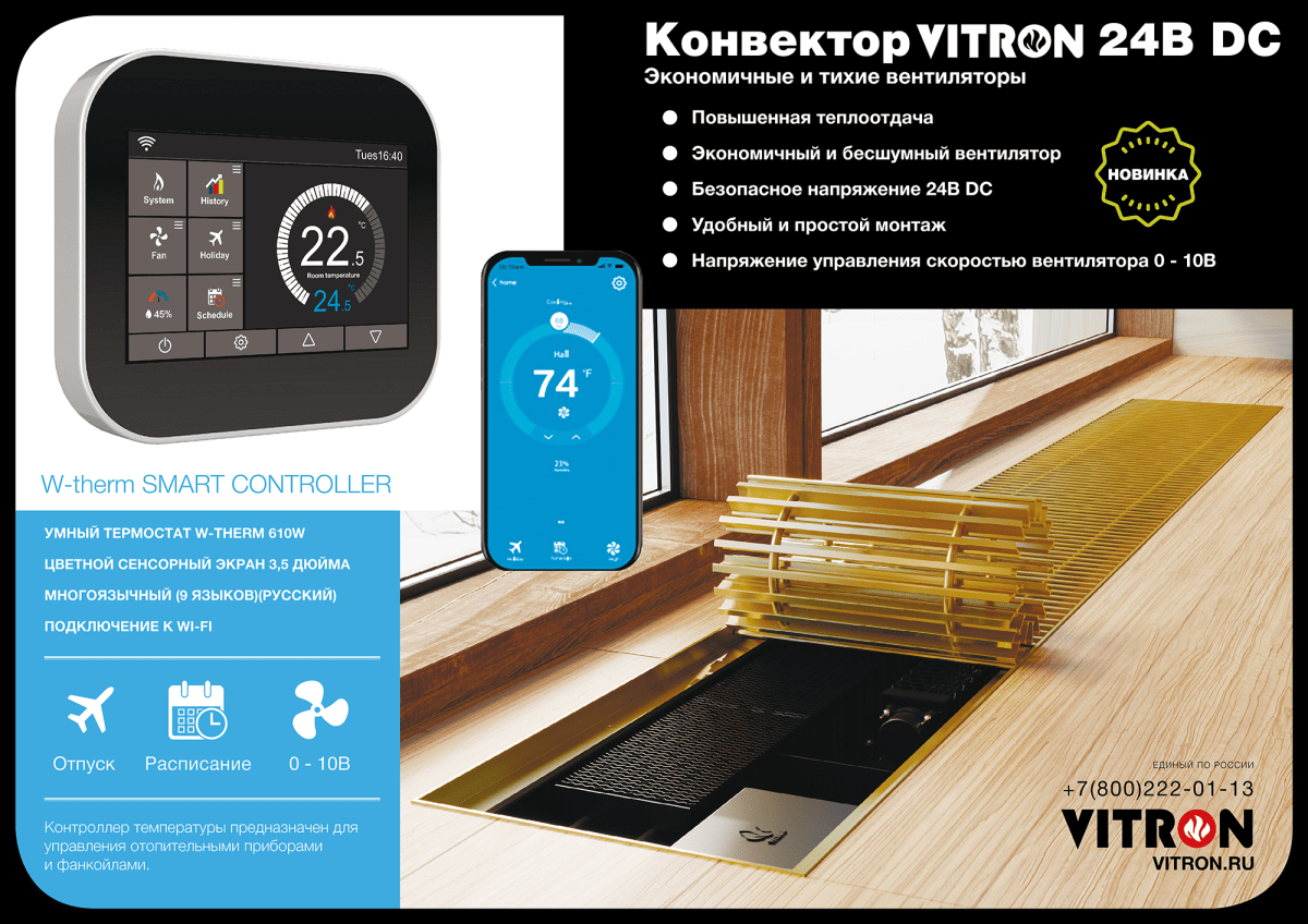 Конвекторы 24