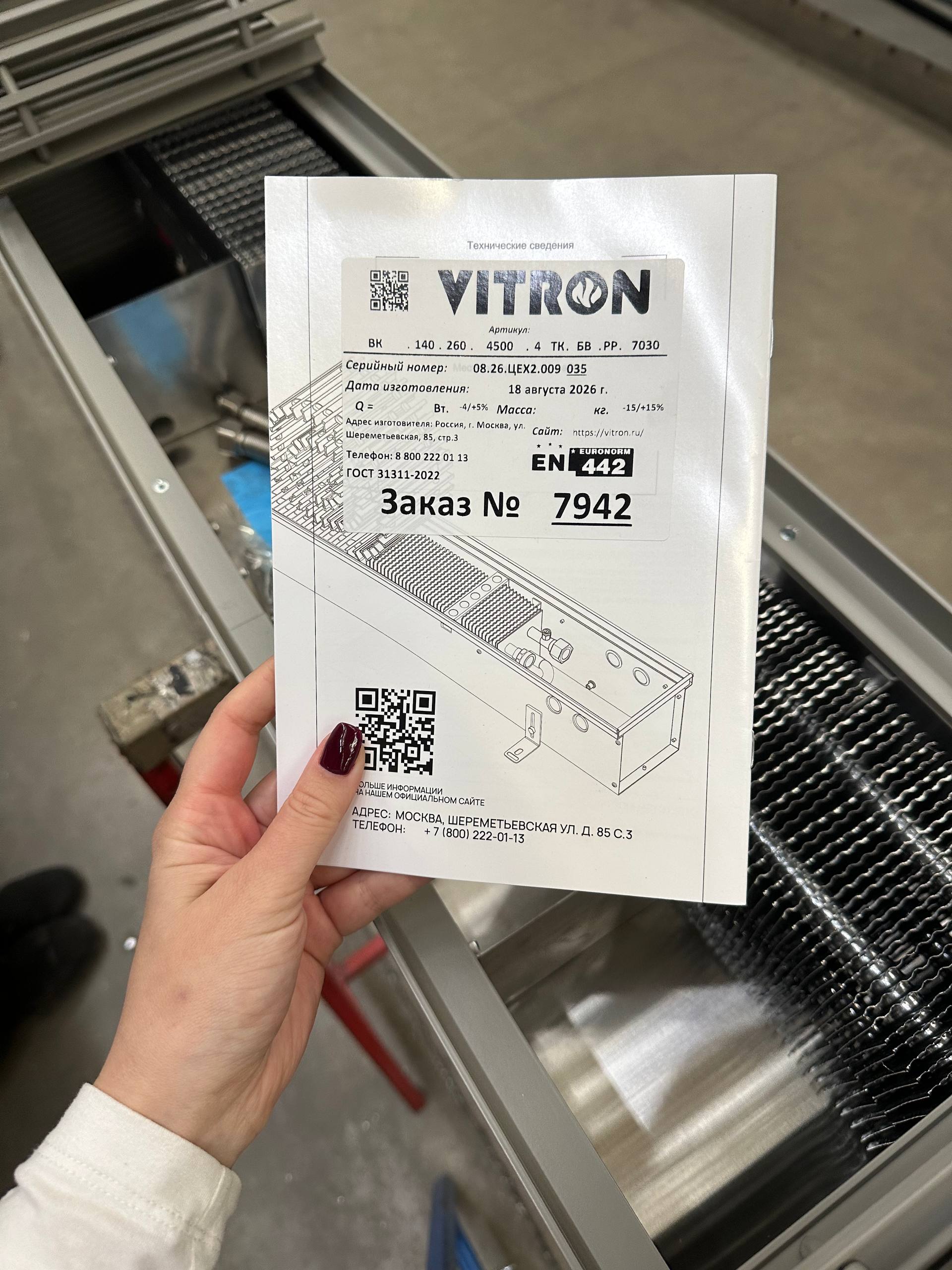 Паспорт изделия: угловой конвектор Vitron, общая длина 15 865 мм