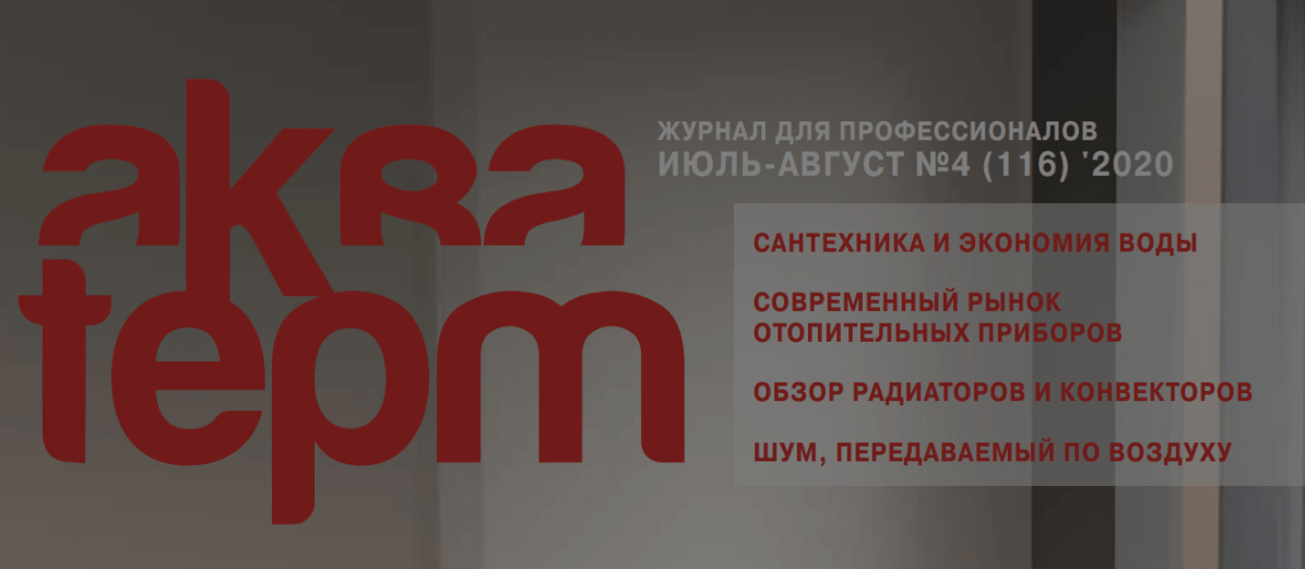 Выбор конвекторов