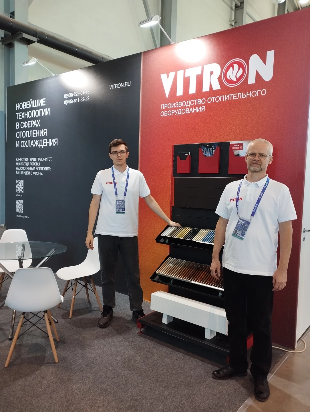 Vitron на выставке TechnoBuild