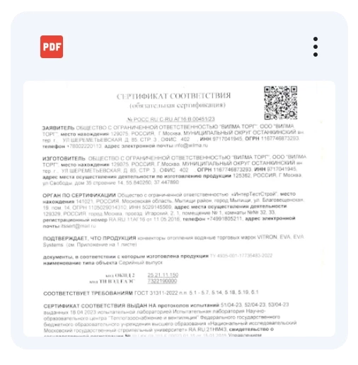 сертификат оборудования Vitron