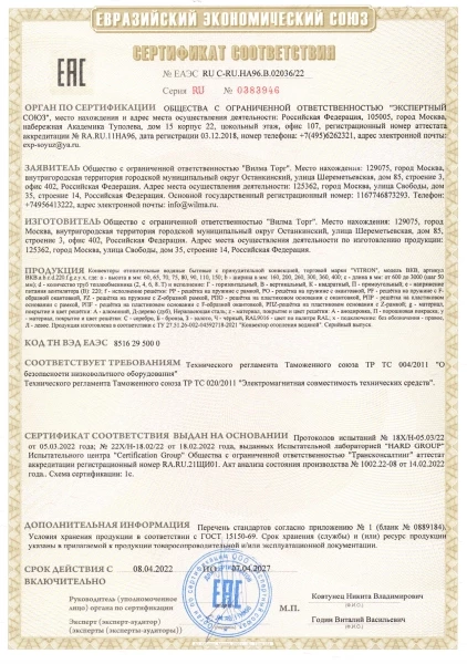 Скачать сертификат соответствия конвекторы ВКВ 220